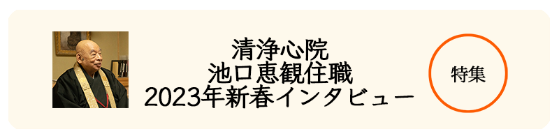 特集バナー